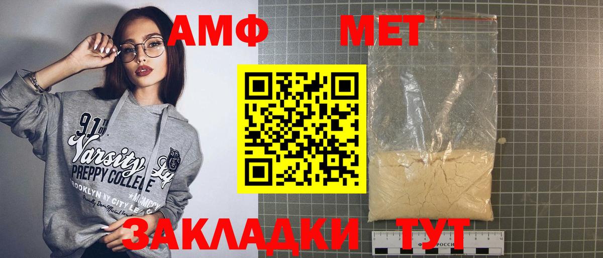 Екатеринбург  Амфетамин Premium  Вход с VPN 