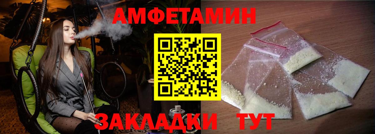 АМФЕТАМИН Premium Екатеринбург