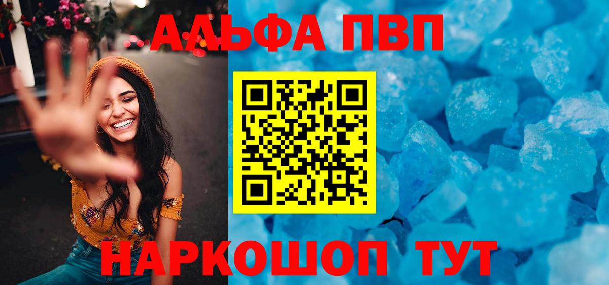 Alpha-PVP VHQ Екатеринбург