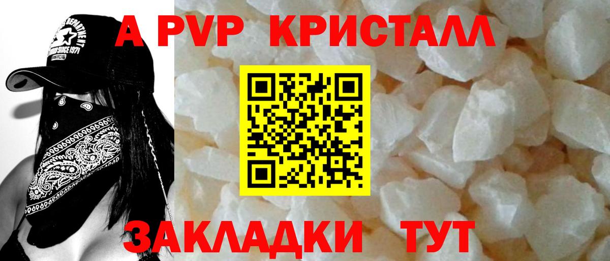 Альфа ПВП крисы CK  A PVP крисы CK  Екатеринбург  Вход с VPN 