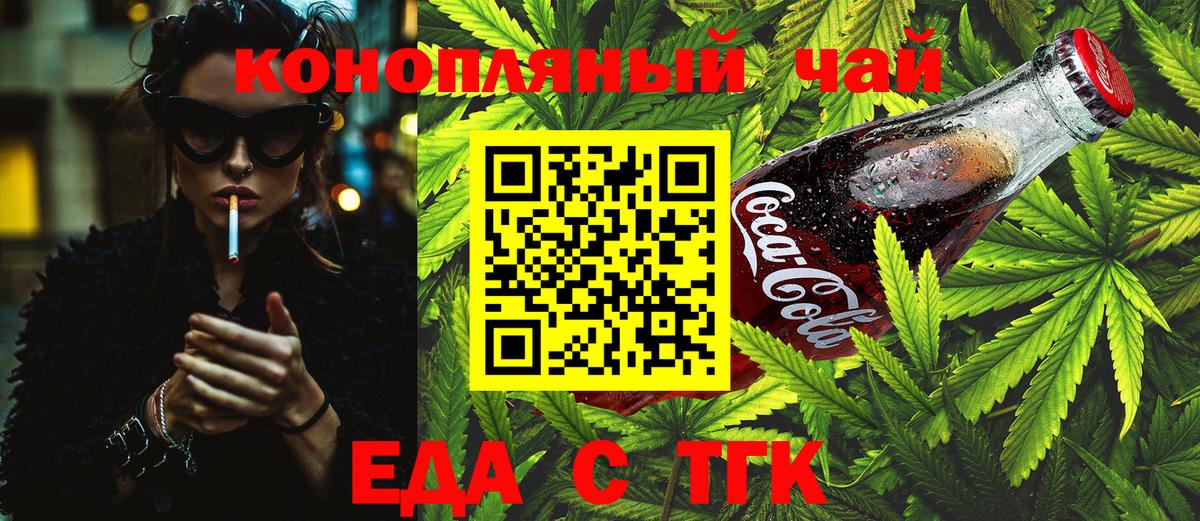Екатеринбург  Печенье с ТГК конопля  Вход с VPN 