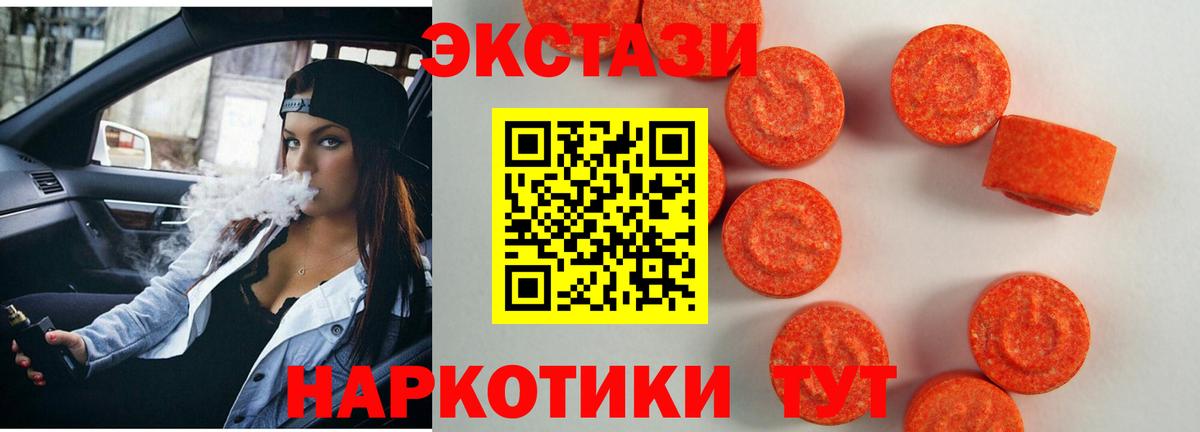 Экстази Philipp Plein  Вход с VPN  где можно купить наркотик  Екатеринбург  Ecstasy 