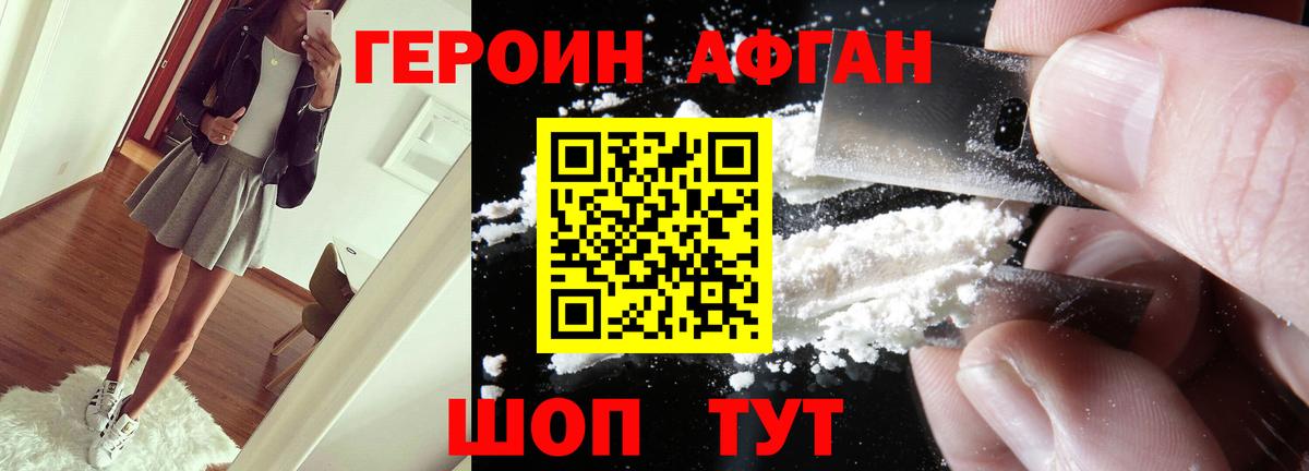 ГЕРОИН хмурый  ГЕРОИН  Екатеринбург  Вход с VPN 