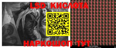 спиды Ливны