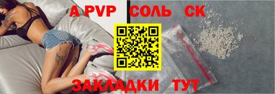 спиды Ливны