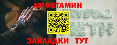 бутик Ангарск