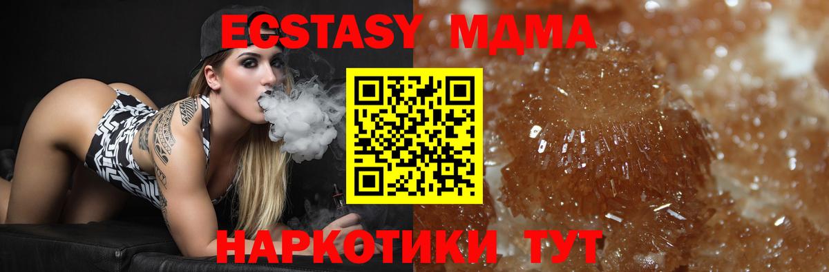 MDMA crystal  МДМА VHQ  MDMA  Вход с VPN  Екатеринбург 