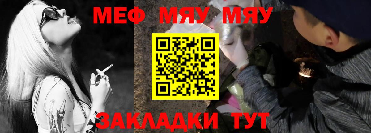 Мефедрон мука  Вход с VPN  Екатеринбург  МЕФ 4 MMC 