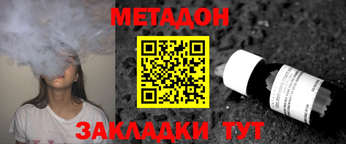 blacksprut ссылка  МЕТАДОН кристалл  Вход с VPN  Екатеринбург  Метадон VHQ 
