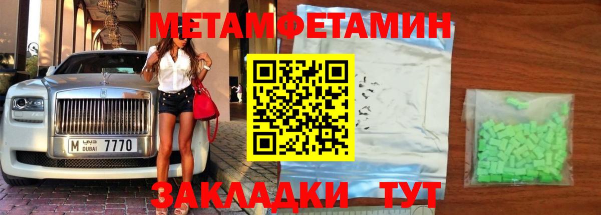 Екатеринбург  МЕТАМФЕТАМИН витя  Вход с VPN 