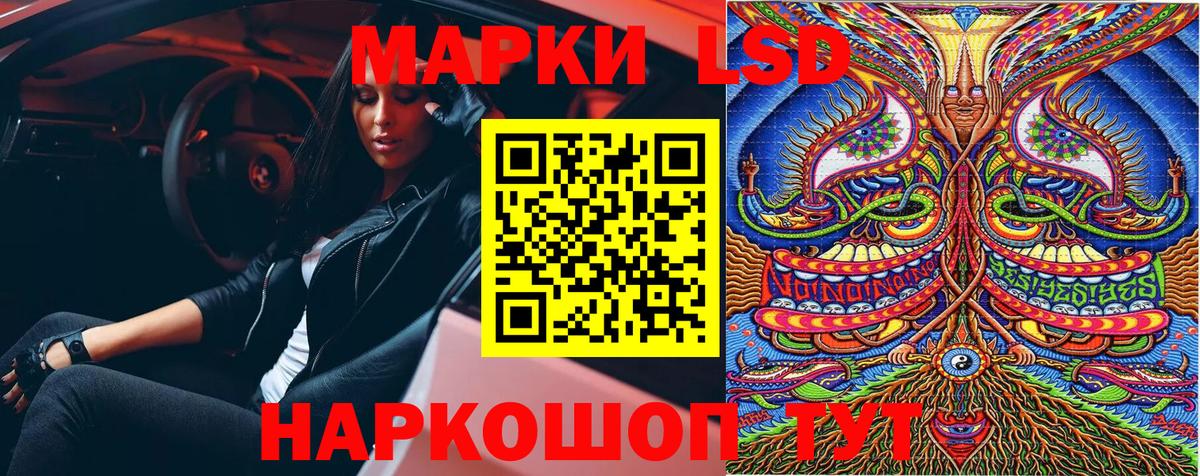 Наркотические марки 1500мкг  Вход с VPN  Екатеринбург 
