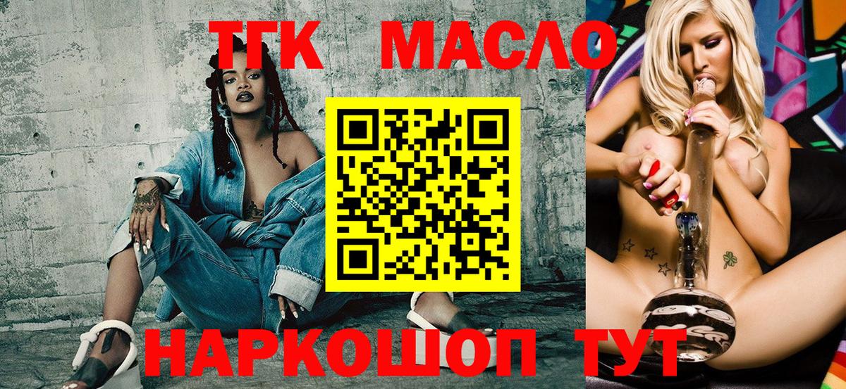 Екатеринбург  Дистиллят ТГК жижа  Дистиллят ТГК гашишное масло  Вход с VPN 