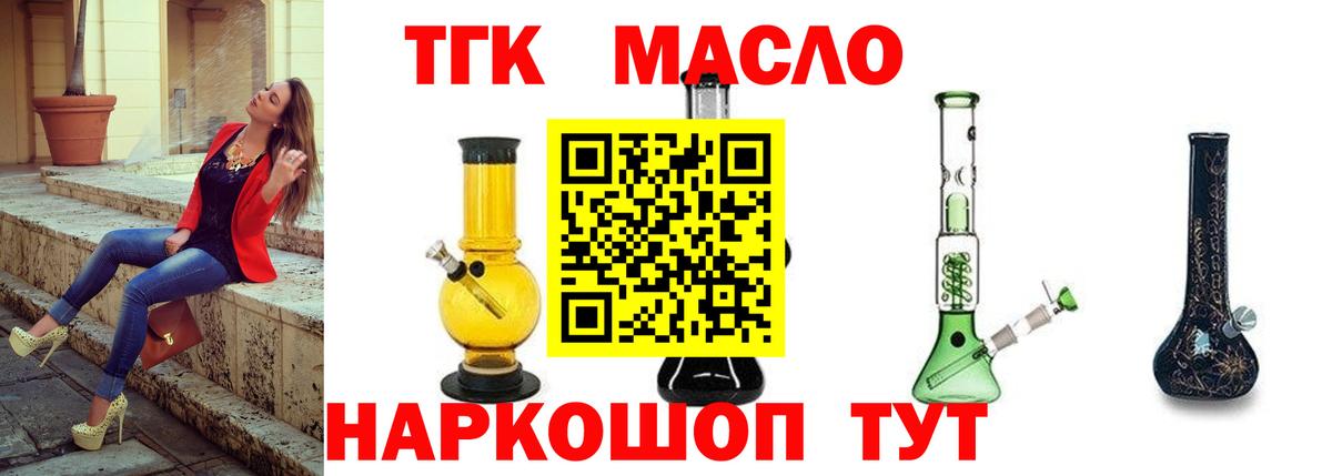 Дистиллят ТГК вейп с тгк Екатеринбург
